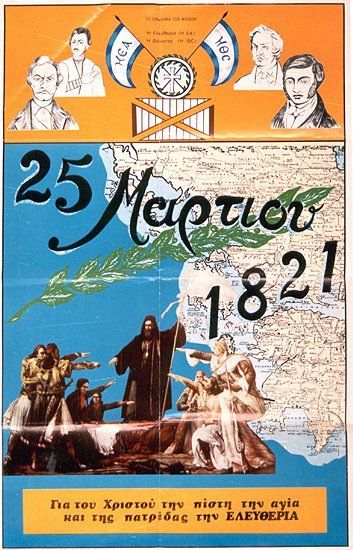 Αφίσα εορτασμού από τον Ελληνικό Στρατό  (9)